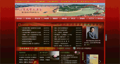 Desktop Screenshot of jsjs123.com